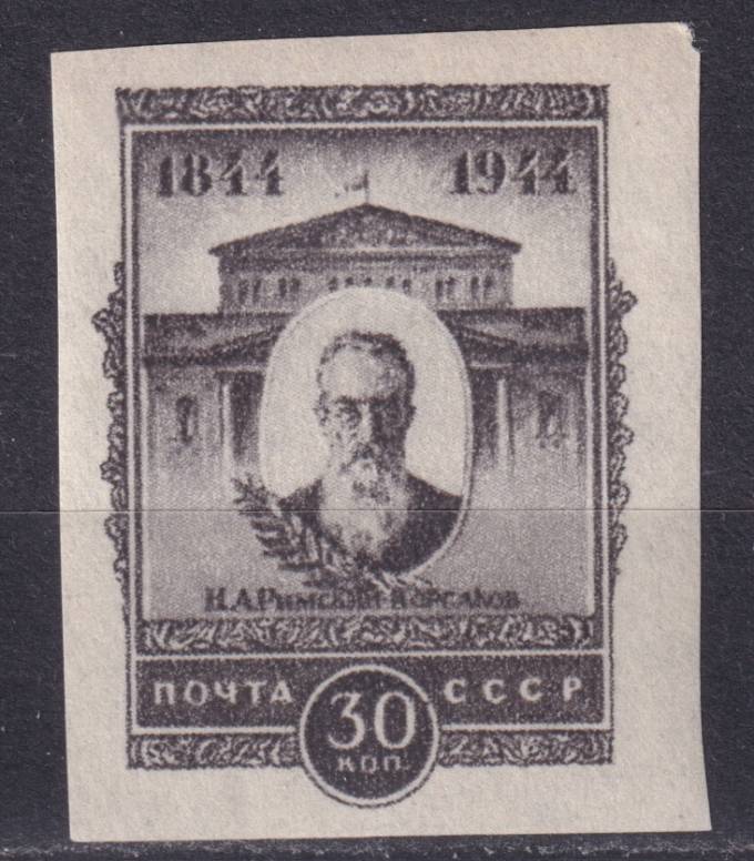 СССР - кат. Заг. №823II