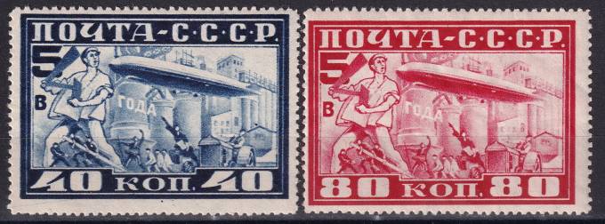 СССР - кат. Заг. №258-259