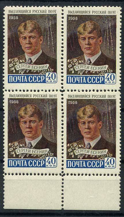 (S02171(1)_quart) СССР квартблок кат. №2171 **