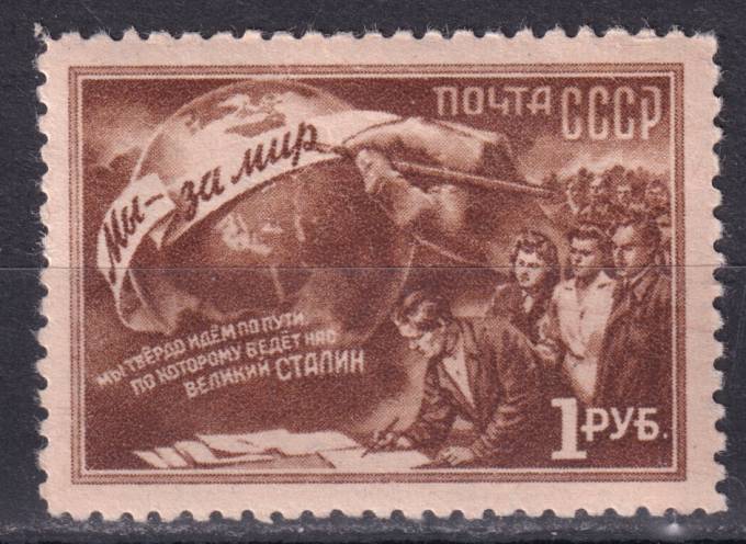 СССР - кат. Заг. №1473