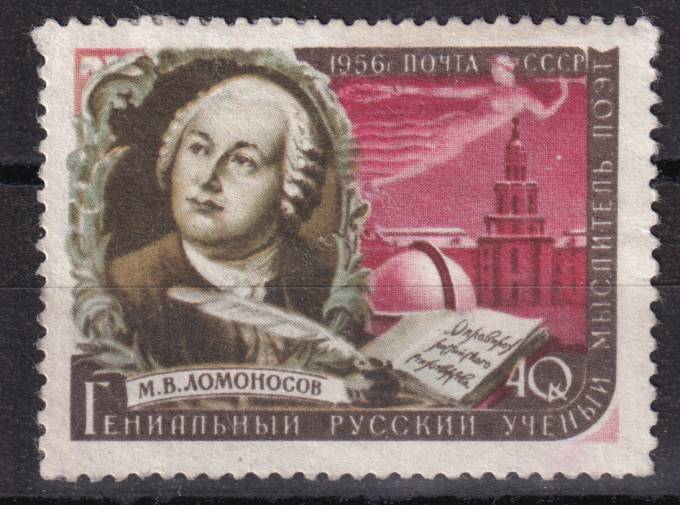 СССР - кат. Заг. №1873