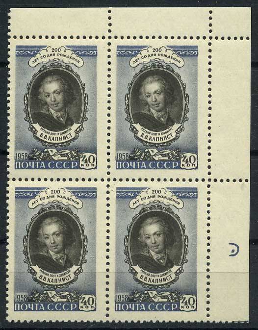 (S02140(2)_quart) СССР квартблок кат. № 2140 **