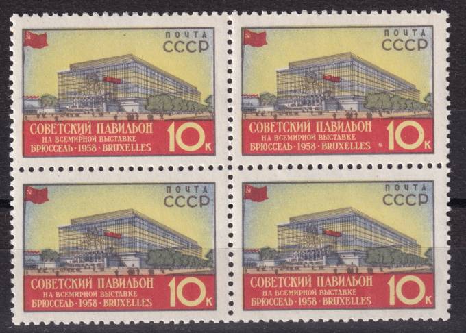 СССР - кат. Заг. №2049