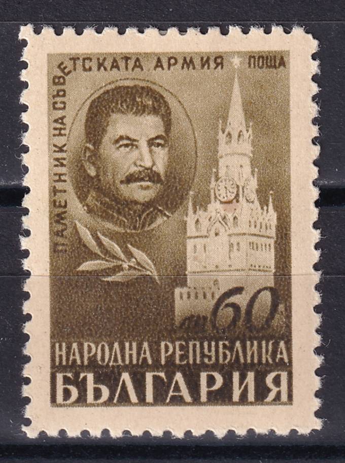 Болгария - кат. №659