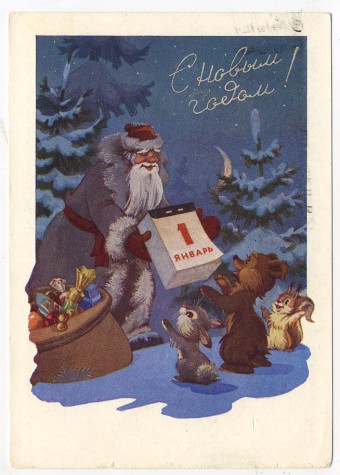 (NewYear-1961_A10417(1) 1961г. Почтовая карточка. Гознак 3 коп. Почта.