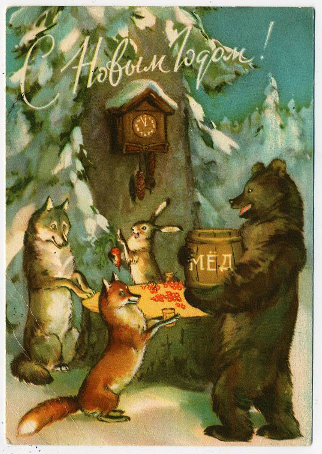 (NewYear-1956_SH12818) 1956г. Почтовая карточка. Советский художник. Почта.