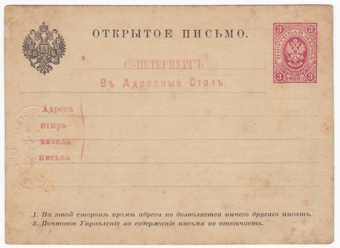 Россия - Цельная вещь - Открытое письмо