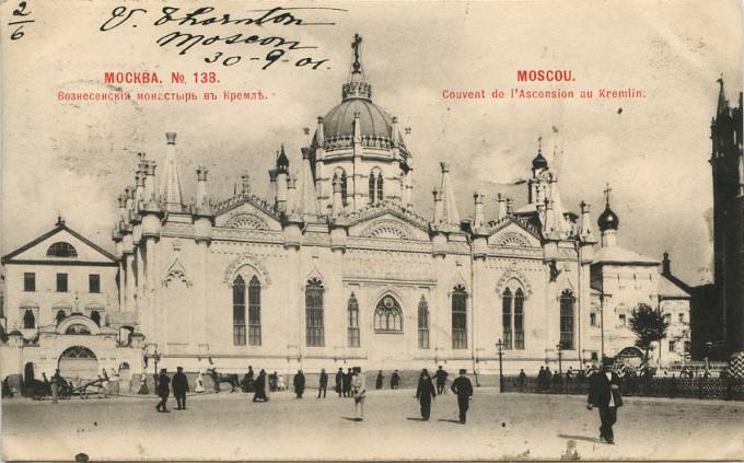 (Kart_Kremlin_013) Москва. Кремль. 
