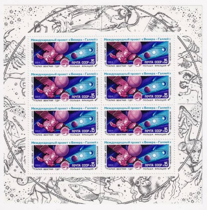 СССР - кат. Заг №5518