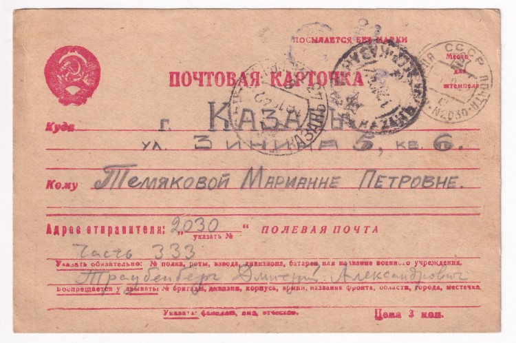 Полевая почта место