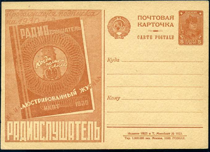 (RekKart 048(7) Карточка. Кат. №48