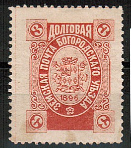 (Bogor_169(6) Богородск. Кат. Шм. №169 *