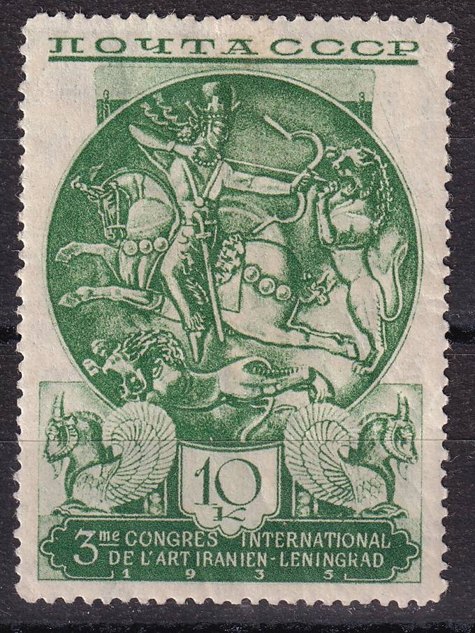 СССР - кат. Заг. №422