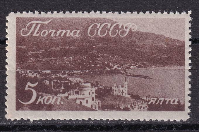 СССР - кат. Заг. №527