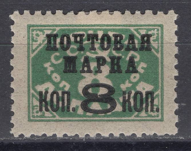 СССР - кат. Заг. №172I