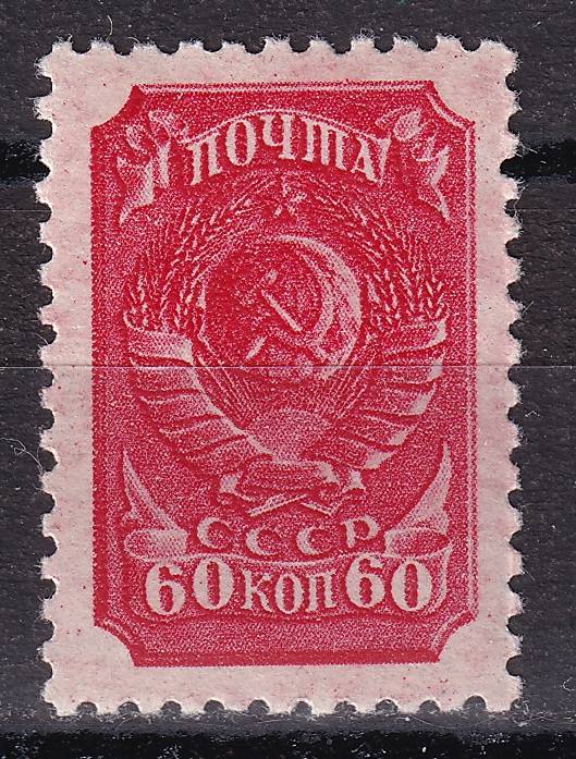СССР - кат. Заг. №578(1)