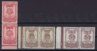 СССР - кат. Заг. №892-894