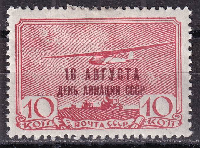 СССР - кат. Заг. №601