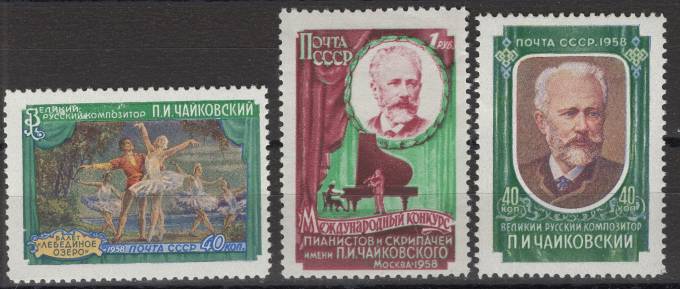 СССР - кат. Заг. №2037-2039