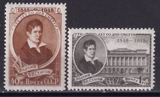 СССР - кат. Заг. №1249-1250