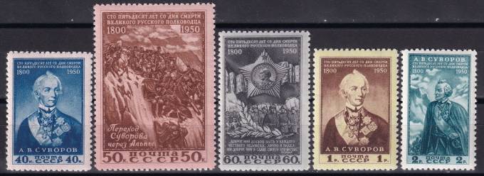 СССР - кат. Заг. №1428-1432