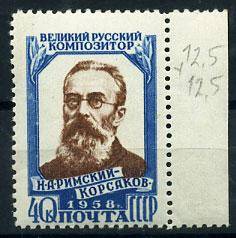 (S02070(1) СССР каталог №2070 А **