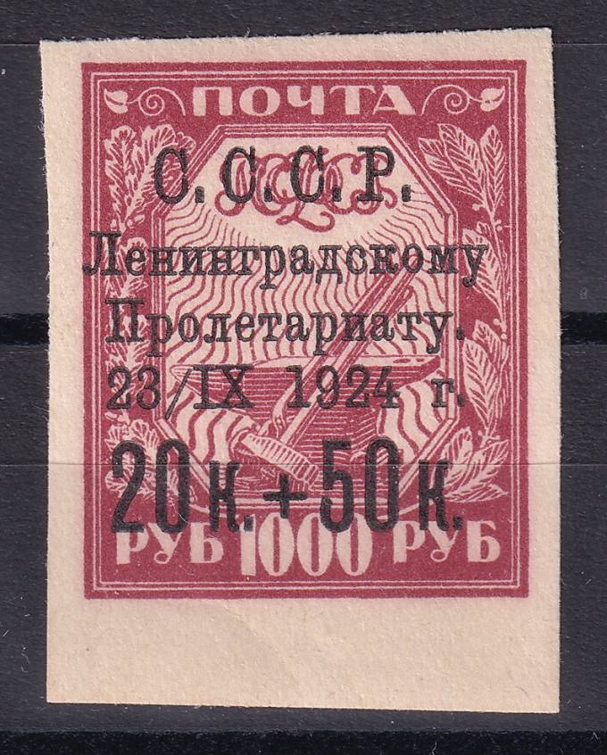 СССР - кат. Заг. №67CSP