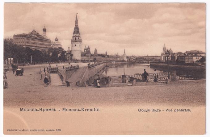Россия - Открытка - Москва. Кремль. Общий вид