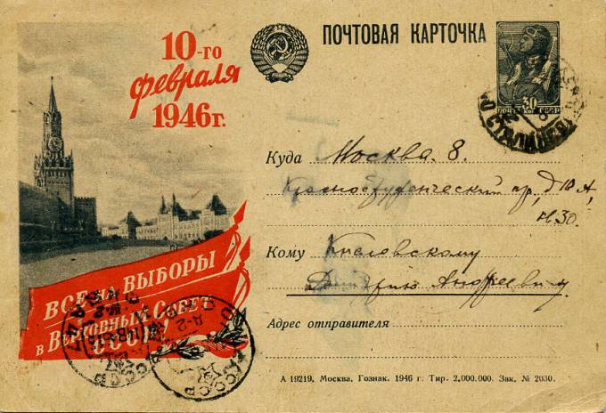 (PostCard-029(2) Иллюстрированная карточка. Кат.№29