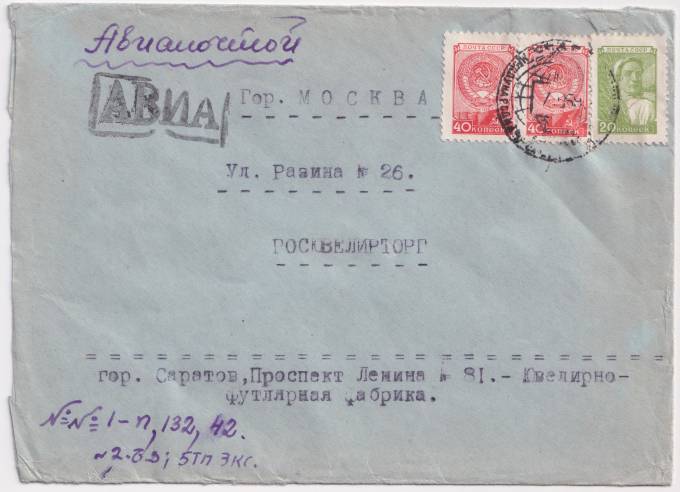 СССР - Конверт - СГ Международная неделя письма
