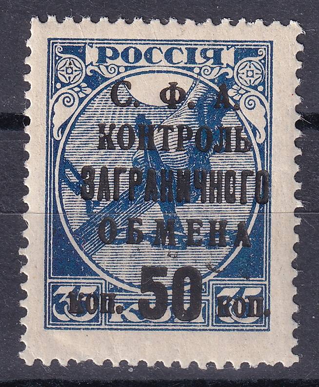 СССР - кат. Заг. №PE24