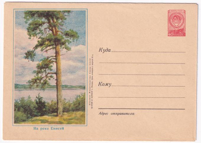 На реке Енисее