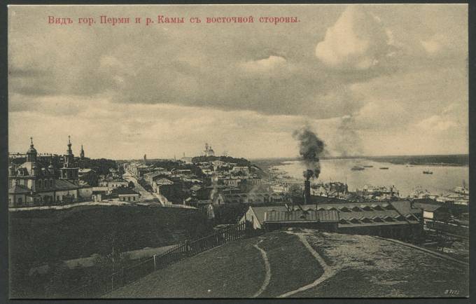 Вид гор. Перми и р. Камы с восточной стороны