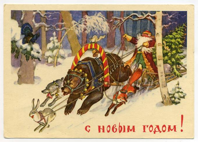 (NewYear-1957_SH10827) 1957г. Почтовая карточка. Гознак 40 коп. Чистая.