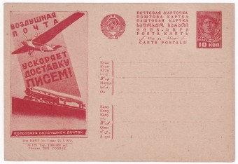 Рекламно-агитационная карточка №217