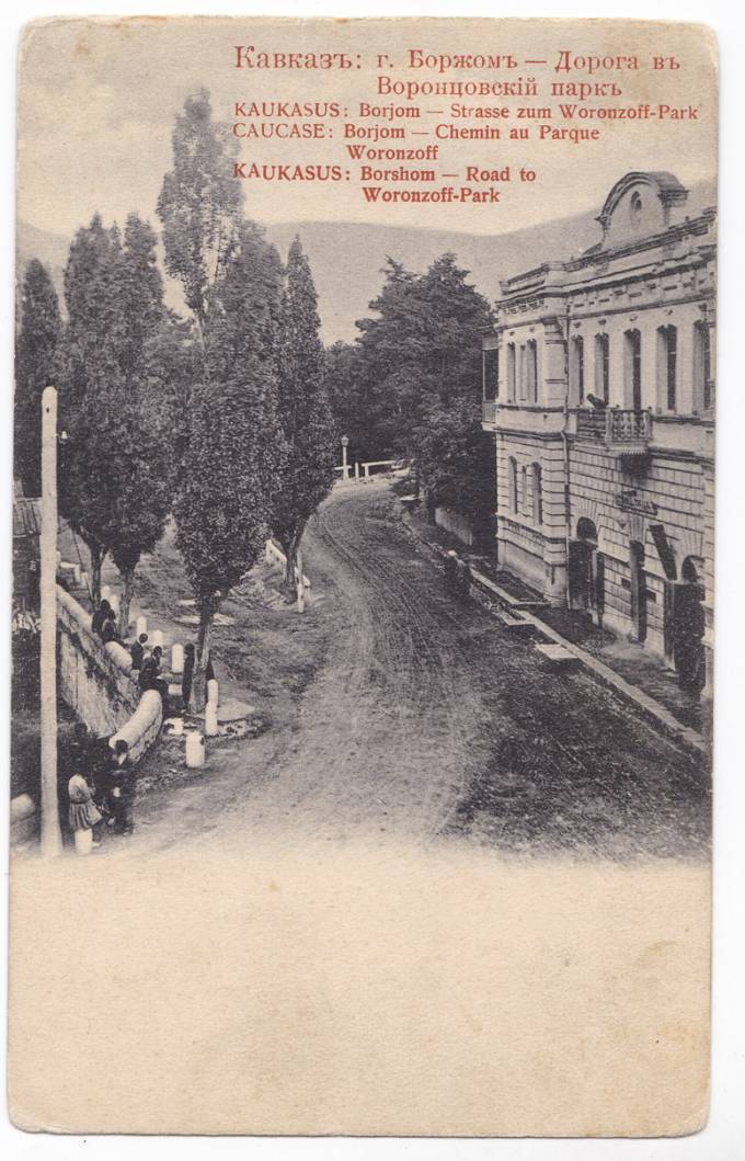 Боржоми - Дорога в Воронцовский парк
