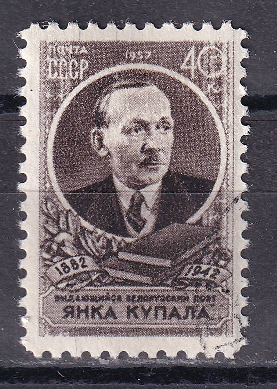 СССР - кат. Заг. №1951
