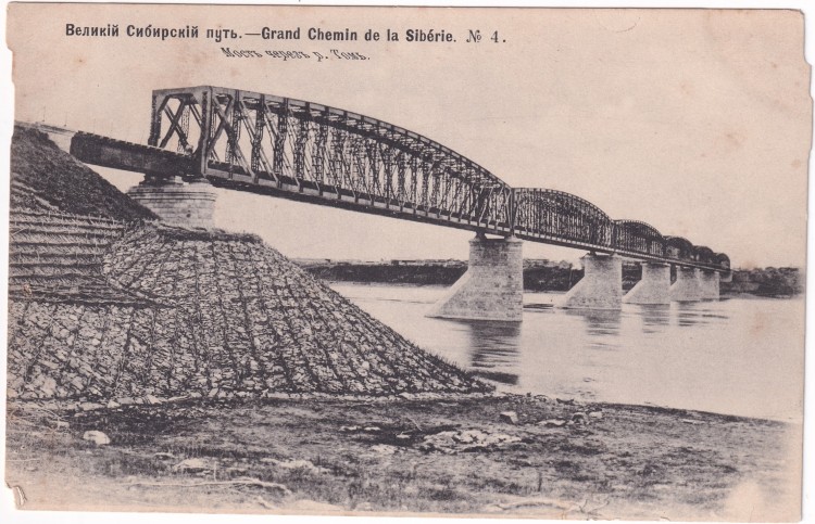 Великий сибирский путь картина
