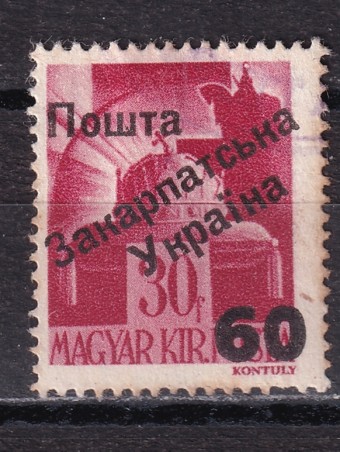 Карпатская Украина - кат. №55