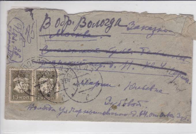 Заказное письмо 1932 г.