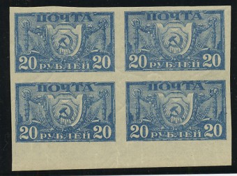 (RSFSR-006BD(1)_quart) РСФСР кат. №6В  квартблок ** Серт. Мандровского Н.Ф.