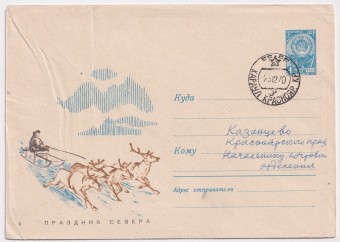 СССР - ХМК - Праздник севера
