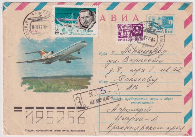 СССР - ХМК - Ту-154