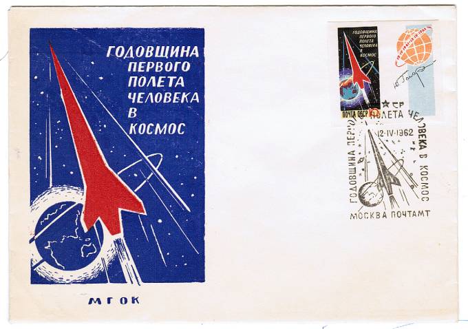 (KosmosCP_118) Космос спецгашение.