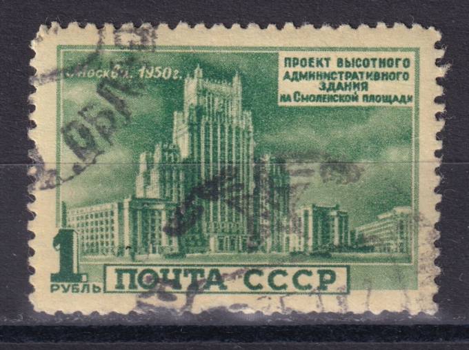 СССР - кат. Заг. №1494