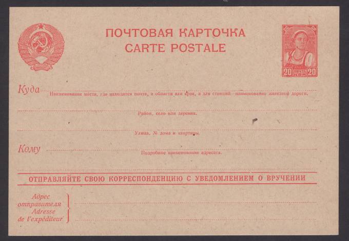 Информационная карточка №10
