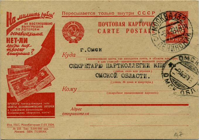 (RekKart 305(2) Карточка. Кат. №305