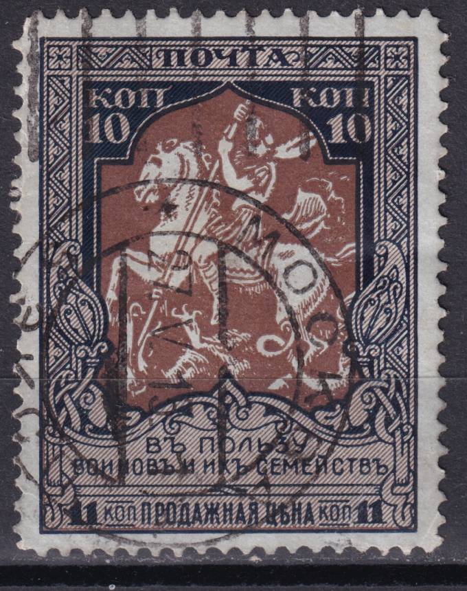 Российская империя - кат. Заг. №129