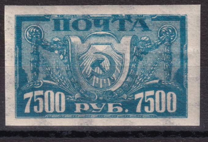 РСФСР - кат. Заг. №41I
