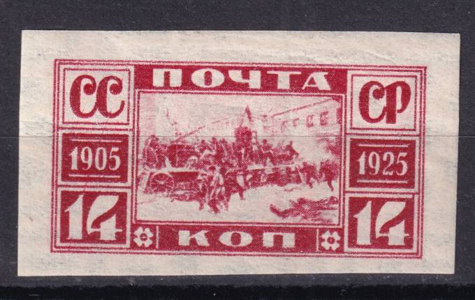 СССР - кат. Заг. №108